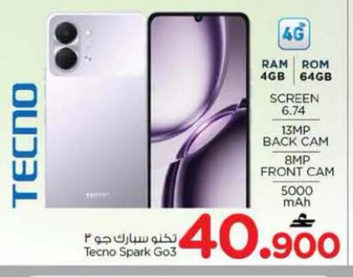 available at Nesto Hyper Market   in Oman - Muscat