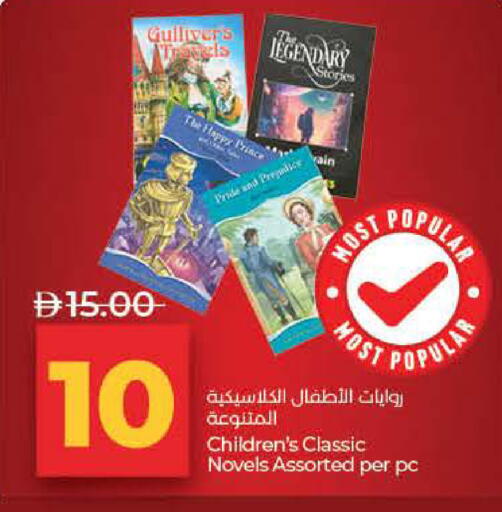 available at لولو هايبرماركت in الإمارات العربية المتحدة , الامارات - ٱلْفُجَيْرَة‎