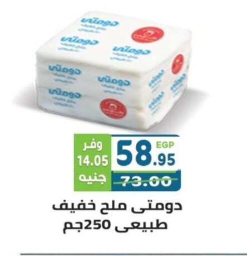 available at هايبر ماركت دريم in Egypt - القاهرة