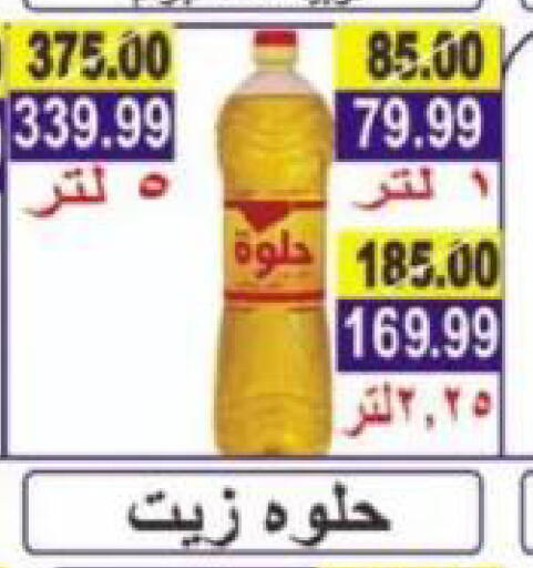 available at Hyper Eagle in Egypt - Cairo
