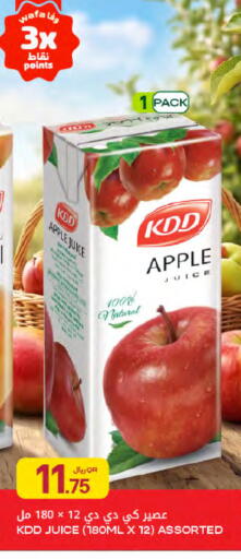 Apple available at Al Meera in Qatar - Al Shamal