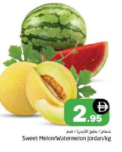 Melon Watermelon from Jordan available at هايبر ماركت باسونز in الإمارات العربية المتحدة , الامارات - دبي