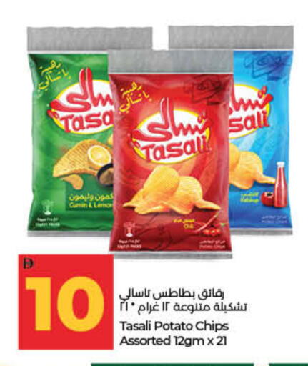 Cumin Potato available at لولو هايبرماركت in الإمارات العربية المتحدة , الامارات - ٱلْفُجَيْرَة‎