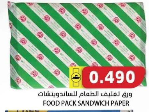 available at Grand Hyper Market  in Oman - Muscat