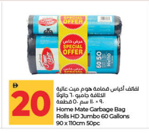 available at لولو هايبرماركت in الإمارات العربية المتحدة , الامارات - ٱلْفُجَيْرَة‎