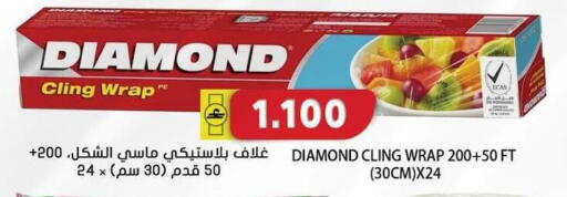 available at Grand Hyper Market  in Oman - Muscat