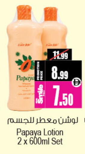 Papaya available at Ansar Gallery in UAE - Dubai