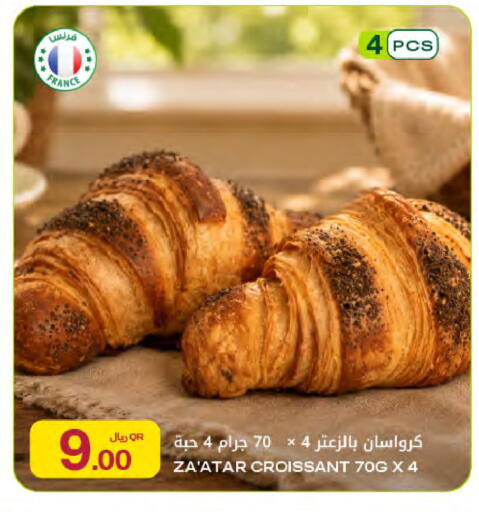 available at Al Meera in Qatar - Al Shamal