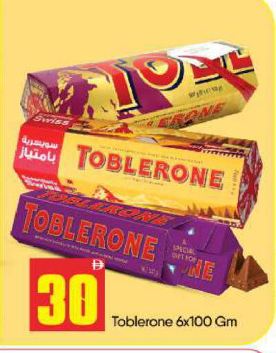 available at بيج مارت in الإمارات العربية المتحدة , الامارات - أبو ظبي