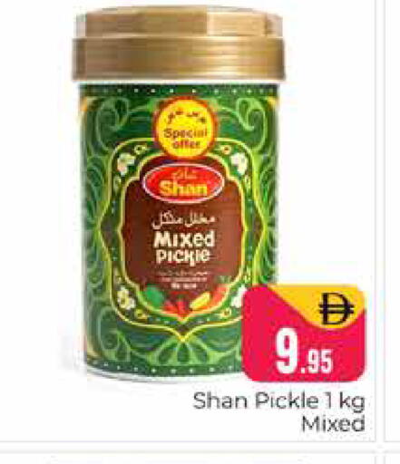 available at هايبر ماركت باسونز in الإمارات العربية المتحدة , الامارات - دبي