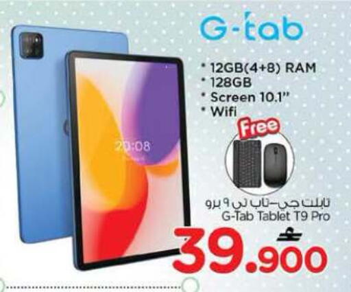 available at Nesto Hyper Market   in Oman - Muscat