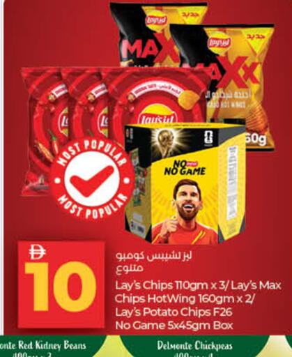 Potato available at لولو هايبرماركت in الإمارات العربية المتحدة , الامارات - ٱلْفُجَيْرَة‎