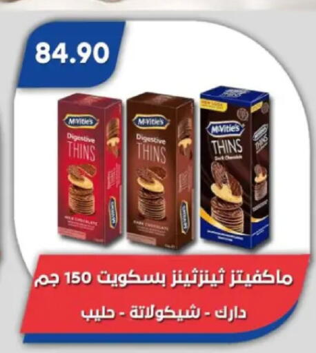 available at Bassem Market in Egypt - Cairo