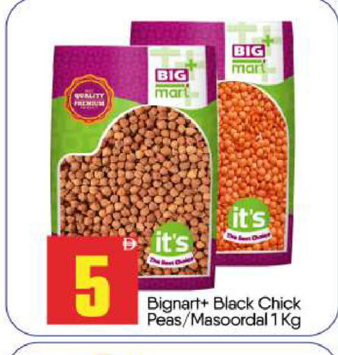 Peas available at بيج مارت in الإمارات العربية المتحدة , الامارات - أبو ظبي