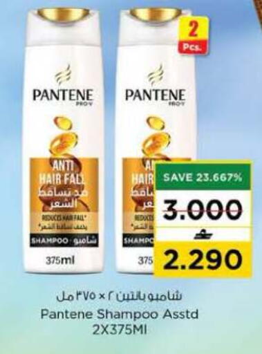 available at نستو هايبر ماركت in عُمان - مسقط‎