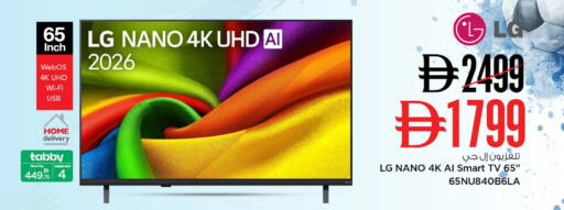 available at نستو هايبرماركت in الإمارات العربية المتحدة , الامارات - ٱلْفُجَيْرَة‎