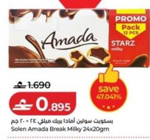 available at Lulu Hypermarket  in Oman - Muscat