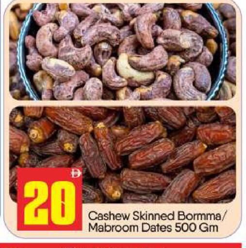 available at بيج مارت in الإمارات العربية المتحدة , الامارات - أبو ظبي