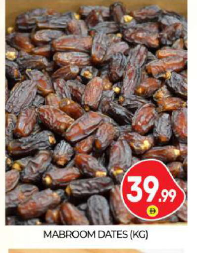 available at بيج مارت in الإمارات العربية المتحدة , الامارات - أبو ظبي