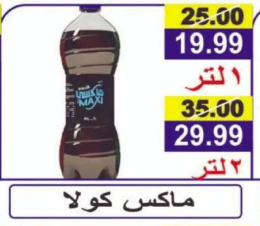 available at Hyper Eagle in Egypt - Cairo