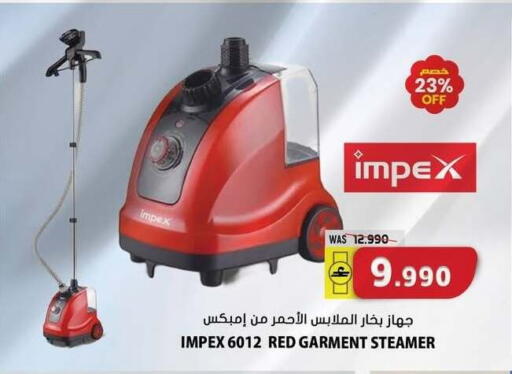 available at جراند هايبر ماركت in عُمان - مسقط‎