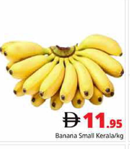 Banana available at هايبر ماركت باسونز in الإمارات العربية المتحدة , الامارات - دبي