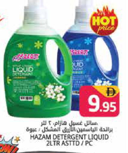 available at هايبر ماركت باسونز in الإمارات العربية المتحدة , الامارات - دبي