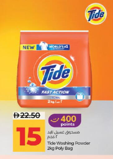 available at Lulu Hypermarket in UAE - Abu Dhabi