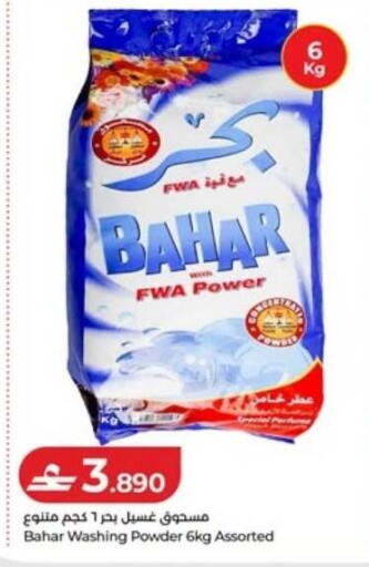 available at لولو هايبر ماركت in عُمان - مسقط‎