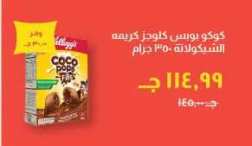 available at خير زمان in Egypt - القاهرة