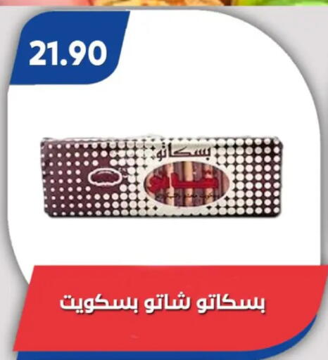 available at Bassem Market in Egypt - Cairo
