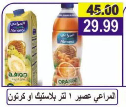 Orange available at Hyper Eagle in Egypt - Cairo