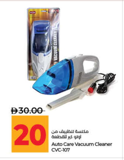 available at لولو هايبرماركت in الإمارات العربية المتحدة , الامارات - ٱلْفُجَيْرَة‎