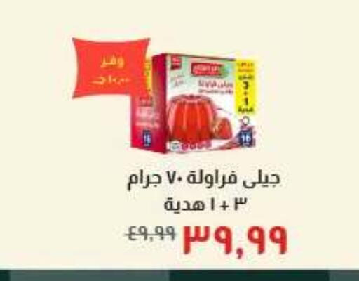 available at خير زمان in Egypt - القاهرة