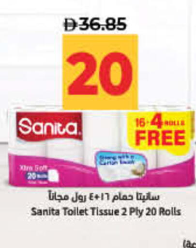 available at لولو هايبرماركت in الإمارات العربية المتحدة , الامارات - ٱلْفُجَيْرَة‎