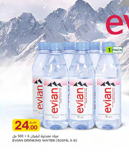 available at Al Meera in Qatar - Al Rayyan