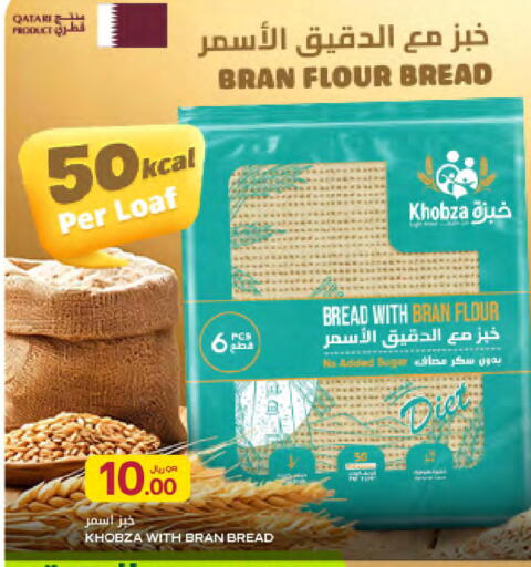 available at Al Meera in Qatar - Al Khor