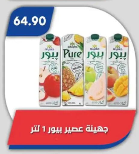 available at Bassem Market in Egypt - Cairo