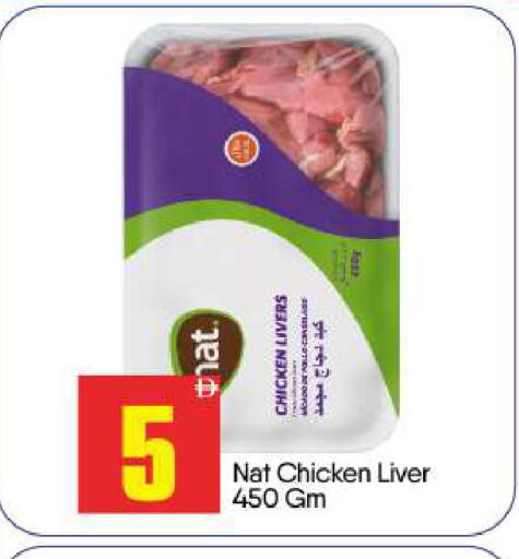 available at بيج مارت in الإمارات العربية المتحدة , الامارات - أبو ظبي