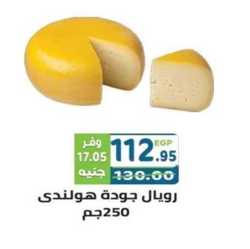 available at Dream Market in Egypt - Cairo