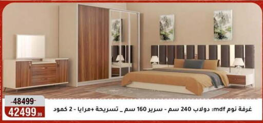 available at Al Morshedy  in Egypt - Cairo