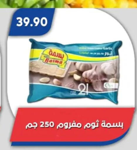 Garlic available at Bassem Market in Egypt - Cairo