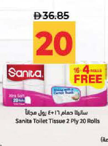 available at لولو هايبرماركت in الإمارات العربية المتحدة , الامارات - ٱلْفُجَيْرَة‎