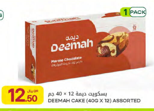 available at Al Meera in Qatar - Al Shamal