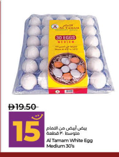available at Lulu Hypermarket in UAE - Fujairah