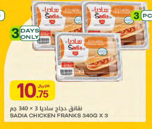 available at Al Meera in Qatar - Umm Salal