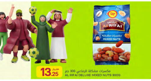 available at Al Meera in Qatar - Al Daayen