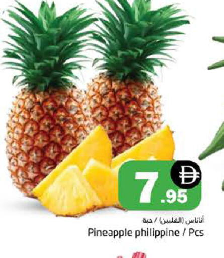 Pineapple from Philippines available at هايبر ماركت باسونز in الإمارات العربية المتحدة , الامارات - دبي