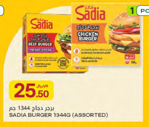available at Al Meera in Qatar - Al Rayyan