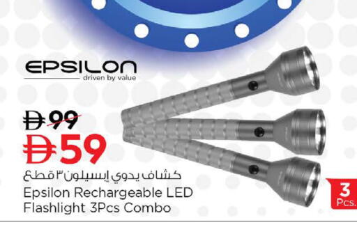 available at نستو هايبرماركت in الإمارات العربية المتحدة , الامارات - ٱلْفُجَيْرَة‎